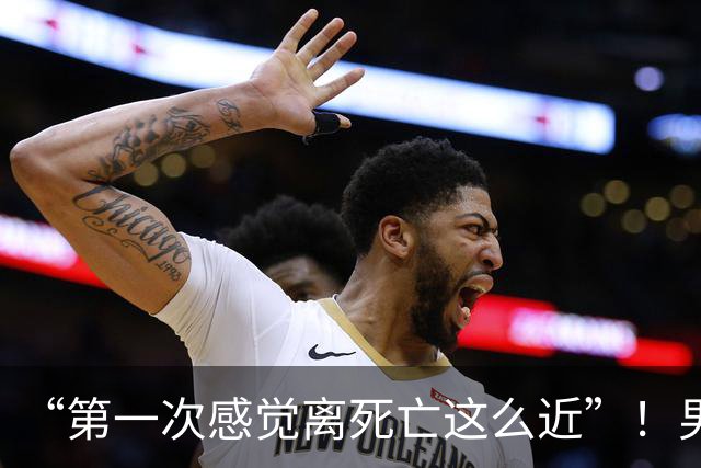 “第一次感觉离死亡这么近”！男子称只因喝了几口鱼汤！孩子哭着喊“爸爸不要死”，医生提醒