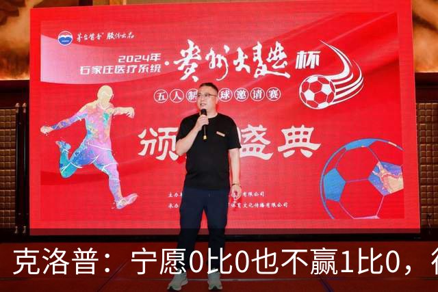 克洛普：宁愿0比0也不赢1比0，德国队十年进攻顽疾何解？