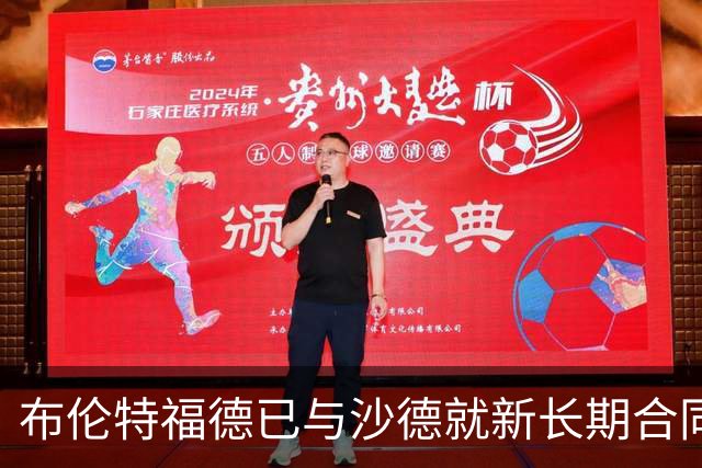 布伦特福德已与沙德就新长期合同展开初步谈判，阿森纳利物浦关注