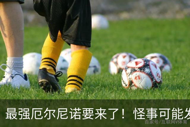 最强厄尔尼诺要来了！怪事可能发生：冬天偏暖，明年菜价先承压