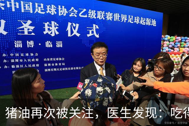 猪油再次被关注，医生发现：吃得越多，糖尿病人血管或越干净？