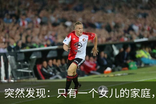 突然发现：只有一个女儿的家庭，女婿再好也别交出以下这6样东西