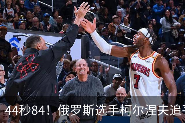 44秒84！俄罗斯选手柯尔涅夫追平男子100米自由泳短池世界纪录